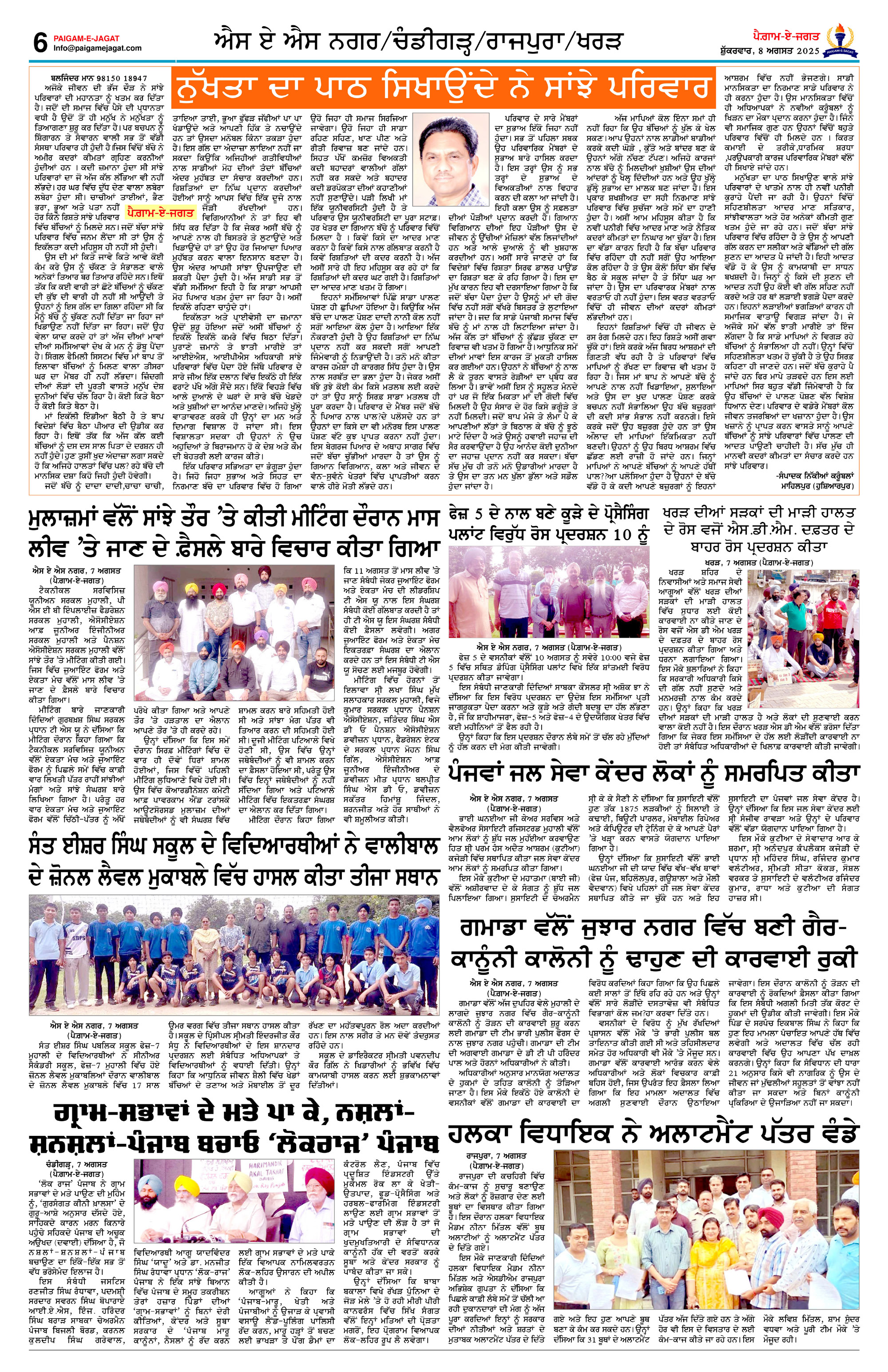 Page 6